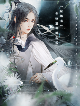 青锋划地剑意起图3