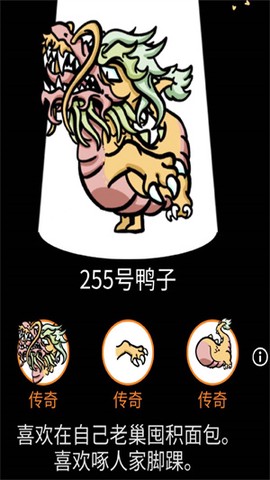 奇怪的鸭子模拟[图1]