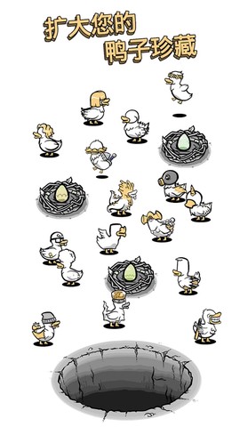 奇怪的鸭子模拟图2