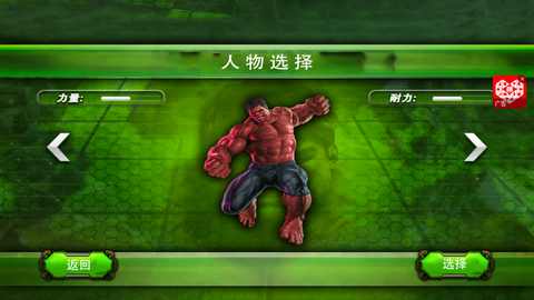 神奇巨人大作战图2