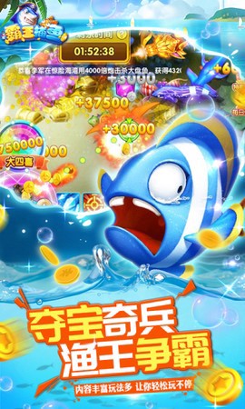 霸王捕鱼图1