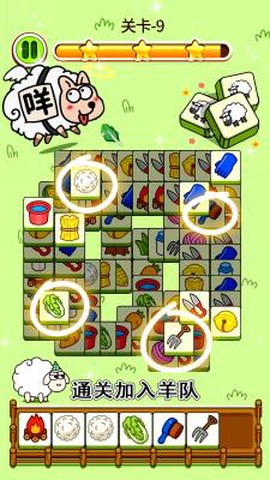 羊羊挑战通关攻略图3