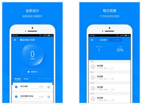 事业单位考试家图2