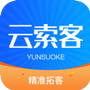 云索客