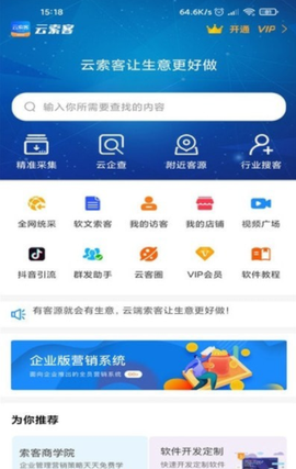 云索客图1