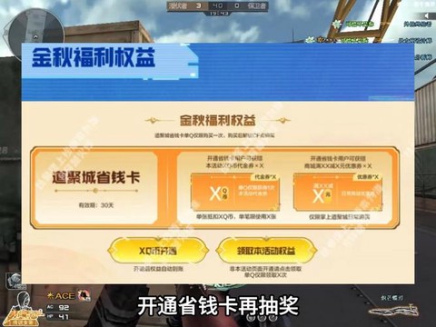 穿越火线礼包怎么抽奖[图1]