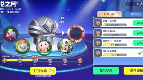 球球大作战怎么宝箱