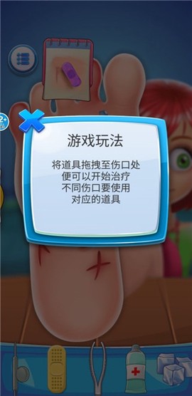 修脚解压模拟器图3