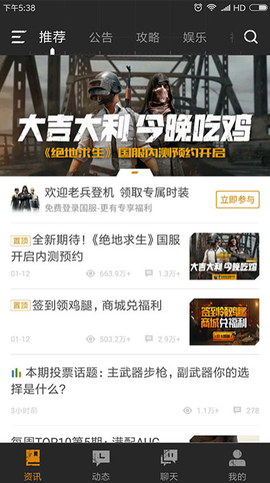 腾讯游戏助手[图1]