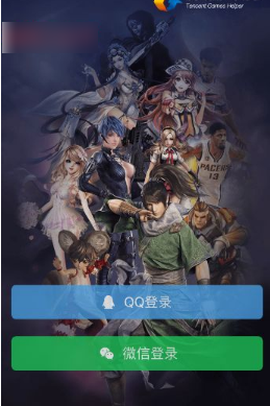 腾讯游戏助手[图2]