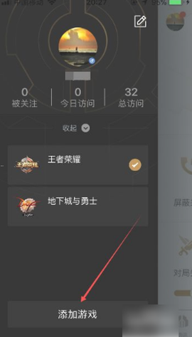 腾讯游戏助手[图4]