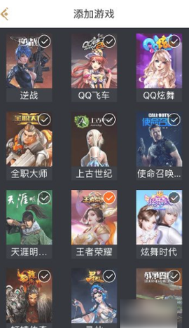 腾讯游戏助手[图5]