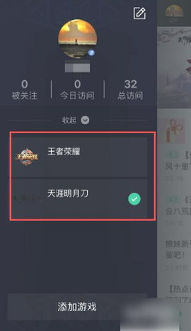 腾讯游戏助手[图6]