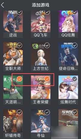 腾讯游戏助手[图7]