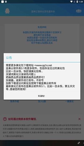 球球大作战美化包图2