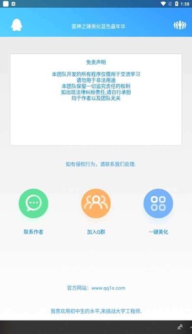 球球大作战美化包图3