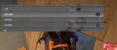 绝地求生怎么大步跳[图2]