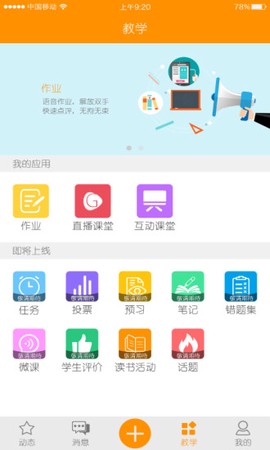乐学助手[图1]