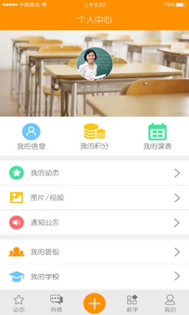 乐学助手图2