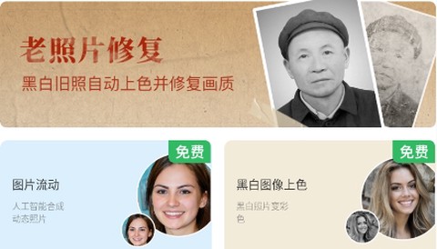 全能喵照片修复[图1]