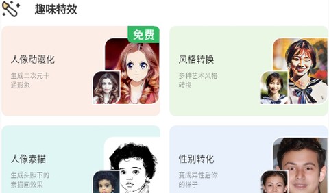全能喵照片修复[图2]