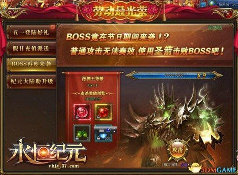 永恒纪元怎么赠送东西