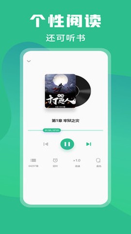 乐读小说图2