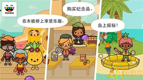 托卡生活：假期[图1]