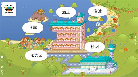托卡生活：假期图2