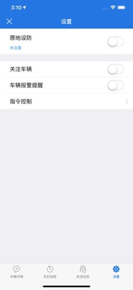 众车互联Pro[图1]