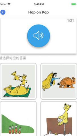 乐玩听音识图图2