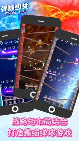 弹球少女图3