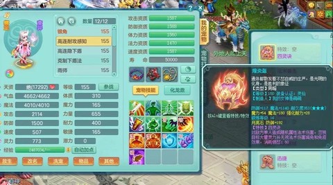 神武2龙宫带什么宝宝