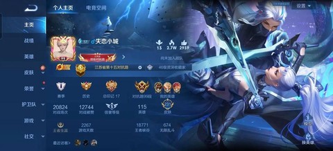 王者荣耀的账号怎么看