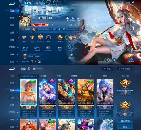 王者荣耀的账号怎么看[图1]