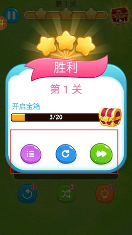 水果方块消[图4]