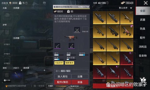 绝地求生捡什么装备[图2]