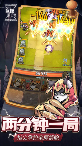 巨像骑士团下载图1