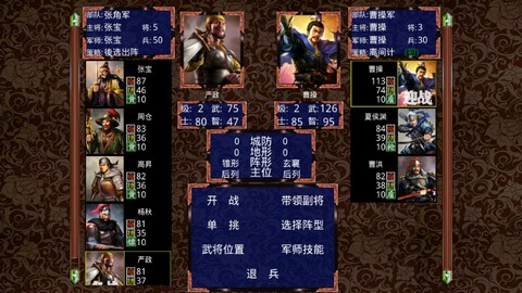 三国战争传[图1]