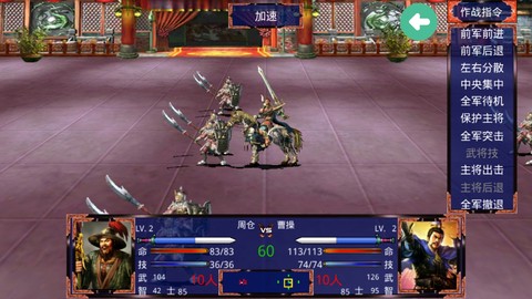 三国战争传[图2]