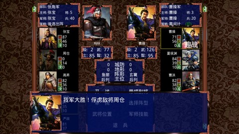 三国战争传[图4]
