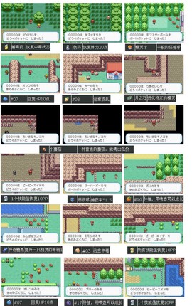 宝可梦火红随机[图1]