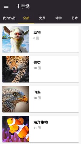 十字绣数字填色[图2]