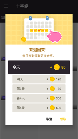 十字绣数字填色图1