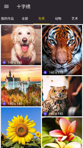 十字绣数字填色图2