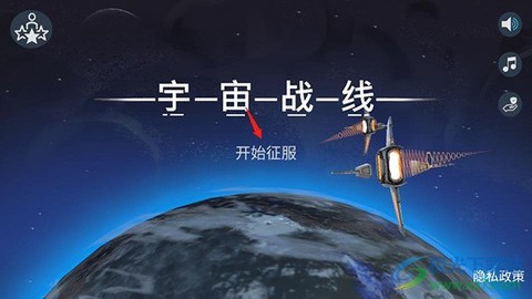 宇宙战线[图1]