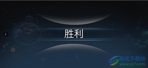 宇宙战线[图4]