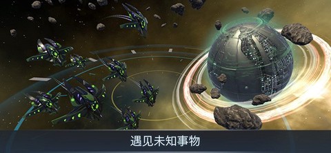 宇宙战线图3