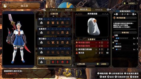 怪物猎人4g怎么配信[图2]