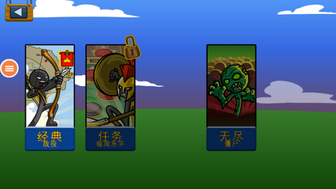 火柴人战争联盟[图2]